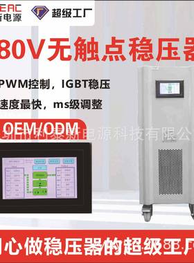 利泰三相稳压器380100k0VA无触6点交v流50KVA三全自动0kw稳压电源