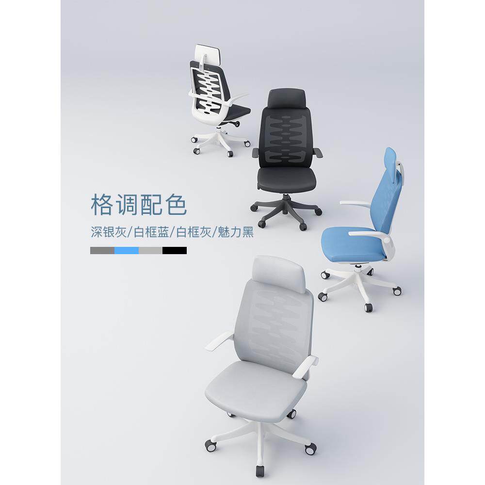 人体字工学电脑BGY-42椅椅办公子习靠背网布升降职员椅学写座椅家