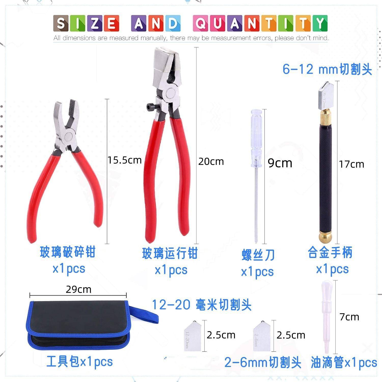 玻璃切BNJ割器套装色钳笔刀玻璃刀工厂玻璃切刀专业彩玻璃切割工