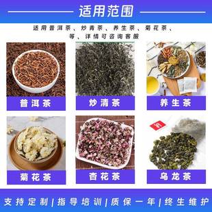 自动角三包茶叶内波外包装 机 袋机花茶超声一体封口机茶叶分604装