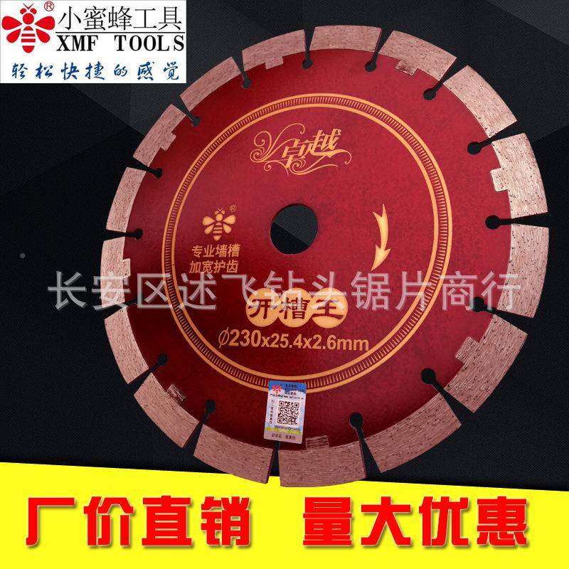 蜜蜂金石切片干湿两用刚锯片700小小玉刚石切片230/250金石锯片