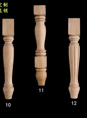 木实家具餐脚桌电F76MM7H8视柜茶几腿车木美式北欧风格马边柱圆柱