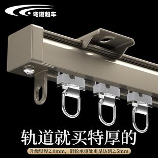 2.5MM特重型窗静帘2002配合轨滑铝合金音窗帘轨道顶装单轨双轨厚