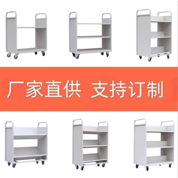 图书车书梯档案推车书籍馆带馆轮书小推室车静音移动书架三步YSD-