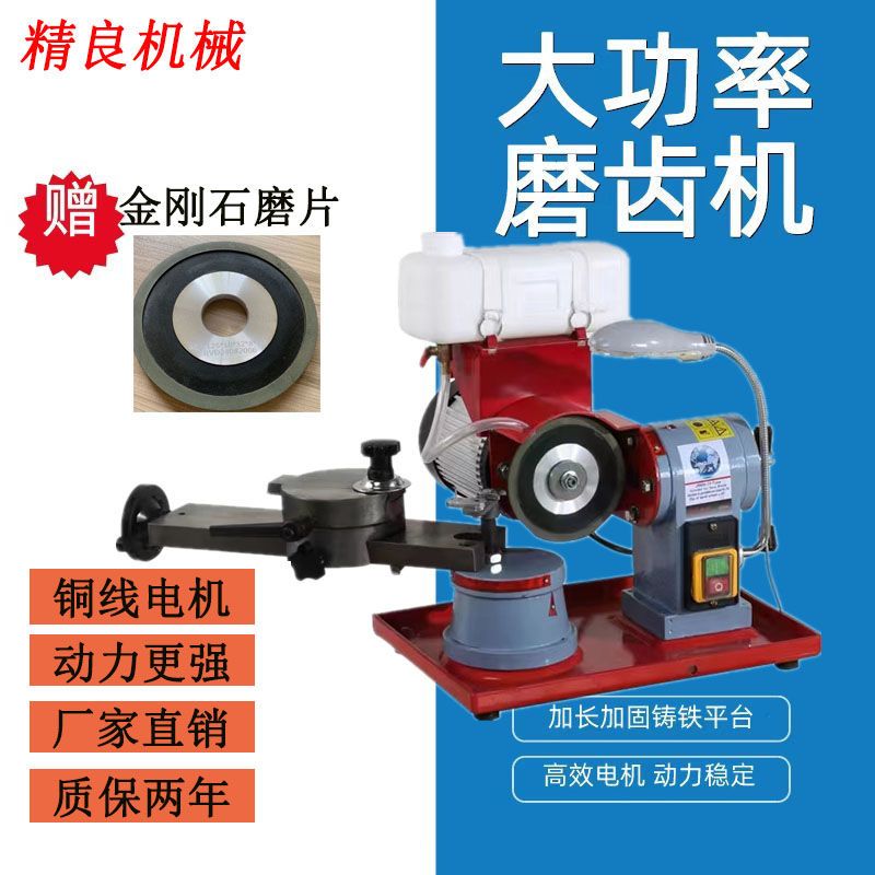 合金锯片磨齿机小磨王磨锯片机器磨锯机磨齿机磨刀机锯片研磨机