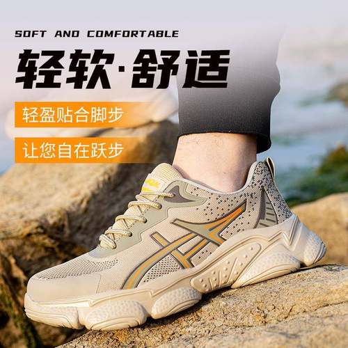 夏季劳保全鞋男头防砸防刺穿工地飞透织气安鞋耐磨225软钢底工作