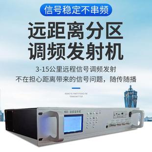 公共无线调频广播统815村镇系叭应急4g云2射00W音柱大喇发机