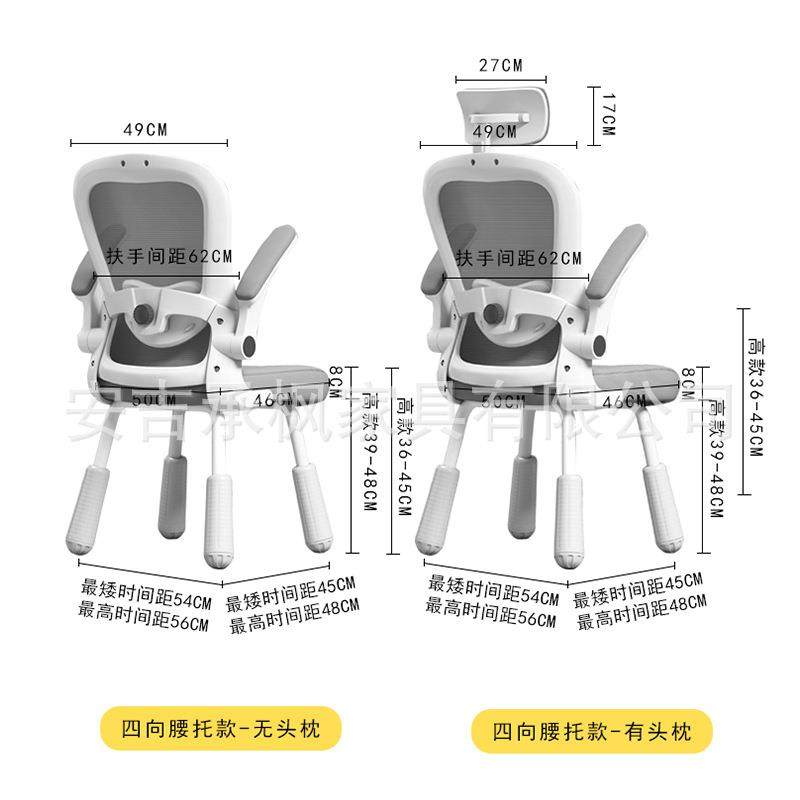 学椅子电升脑椅家童座椅书儿桌写字凳初中学四脚267生降四脚2习67,商业/办公家具,办公电脑椅/职员椅,淘宝优惠券,粉丝福利购,淘宝优惠卷