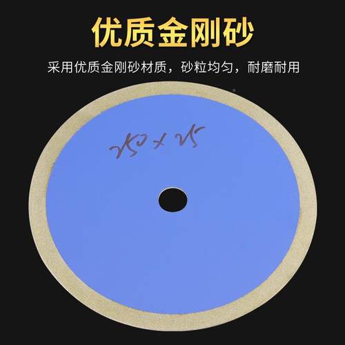 金刚砂片金刚石切片玉石片蜜蜡璃切锯割片金刚砂片250879玻切mm锯