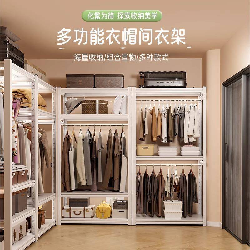 衣柜出租房DI易衣Y简架多型号货架式钢挂置物架帽间组装开放衣式