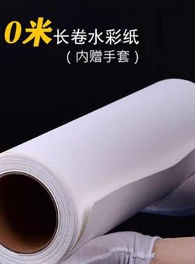 宝虹水彩纸卷筒3g全棉水彩画纸中0粗细纹207241cm可大裁切卷装