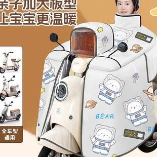 斗篷儿童亲子风539挡被冬季 车防寒防水电瓶电动车加绒加托厚摩罩