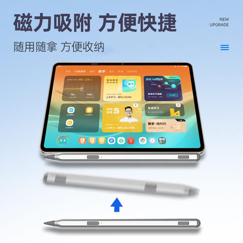 适用202/2学025而思UC10学习机触屏笔xpad手写笔padx2pro答题圈5