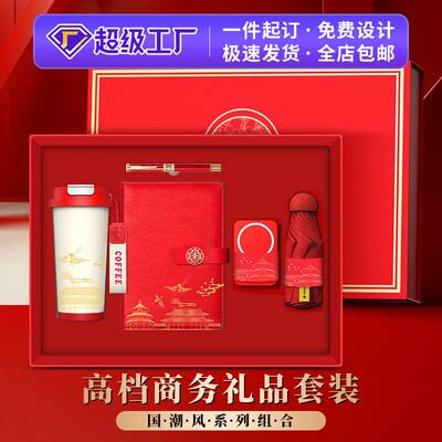 中国杯风铃兰咖啡套商务礼品装开业活动礼品定o制VUQlog礼品送客
