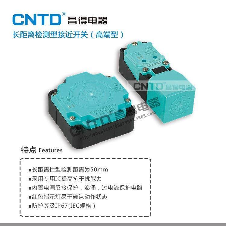 CNTD昌得电线气C721JF0系列电感式开接近关交流二长距8离检测型