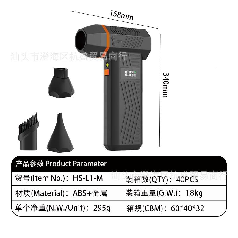 小暴力手高持小吹风扇户外便携车风载吹尘无刷电机转数221涡轮露
