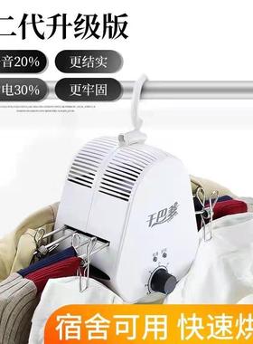 干巴爹携式烘干架旅便行40729迷你干机家用烘小型干衣机宿舍干衣