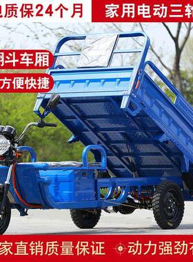 电动三轮轮车货运电UIK动三车新农款载三重王山区爬坡版用电动轮