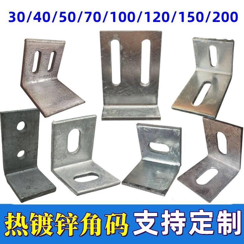 加厚镀锌角码度直角型角码大理石干挂件楼梯幕墙连接件角码大全