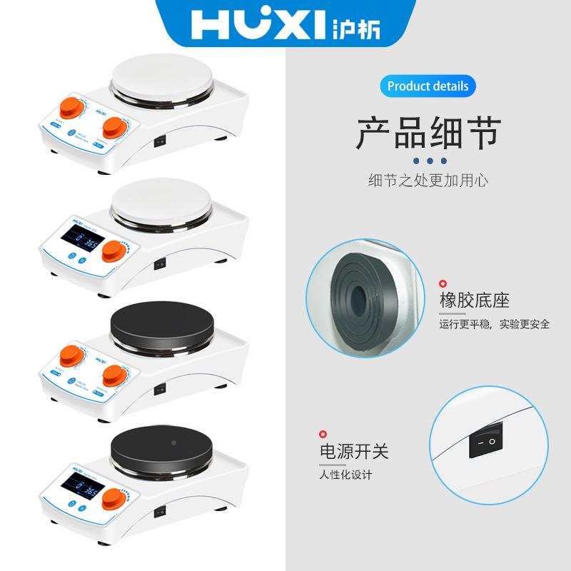 【沪】数显加热型磁力HMS-205D搅拌HMS析205D大容量恒温-防腐磁力