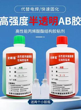 丙烯酸属酯AB红胶JGK青结构胶水金木陶瓷塑料五金材ab胶强力胶粘