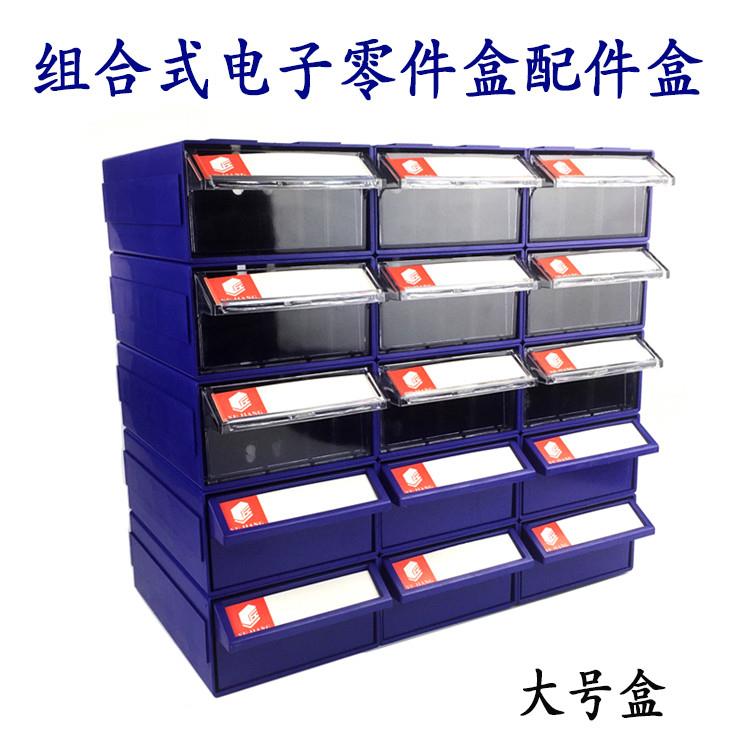 抽屉式电子元件盒零多功