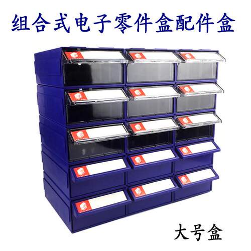 抽屉式电子元件盒零多功