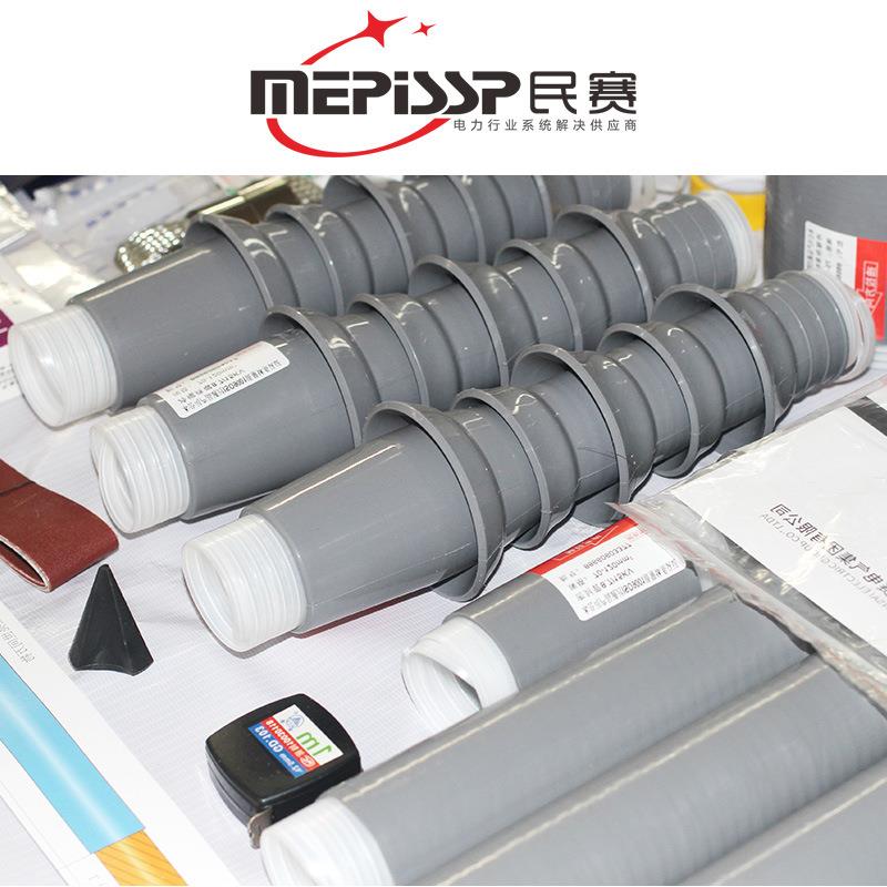 冷缩电缆终端芯头10kWLS芯电缆附件v绝776缘管冷缩管高压单三电缆