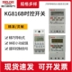 时控开关定时器KG316 KG816B路灯380V微电脑时间控制220V智能