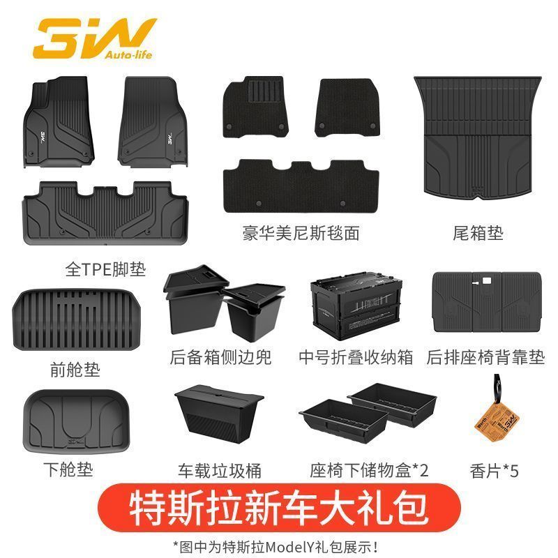 3W适用于焕新版特斯拉Model3TPE脚垫modelY脚垫套装新车大礼包图片