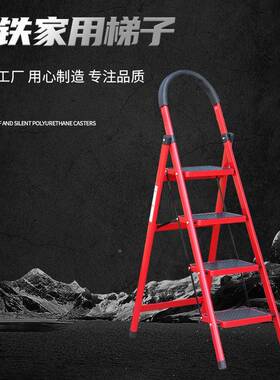 加厚踏梯步梯踏板折叠家梯用四三五六步礼品家SUM用梯子畅柏厂家