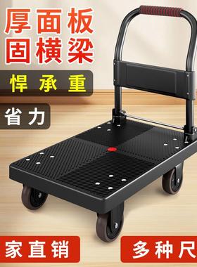 搬运车小板推车平拉货小推车折叠SGY静推音轻便式推拉车多功能手