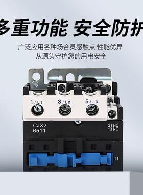 交流接触器JX2-4011CJALZ2-5011CJX2X-651122VC3800V