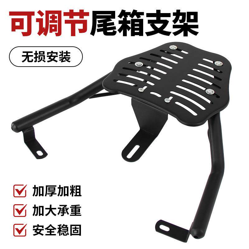 电动车可调节孔尾尾箱支架电摩托架车后电备箱后后货架可调节车架