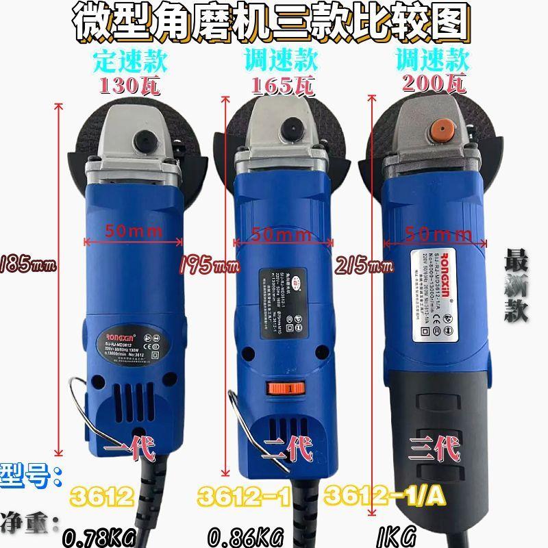 三代微型角磨机磨光机小