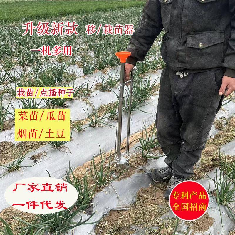 栽苗器移栽机瓜果蔬玉米播种植机移苗机栽种种菜手25动机栽苗机神