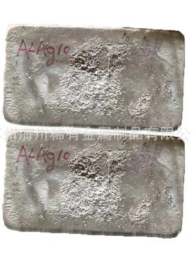 铝银合金铝银5 AlAg5 铝银10合金块/锭 铝中间合金尺寸可切