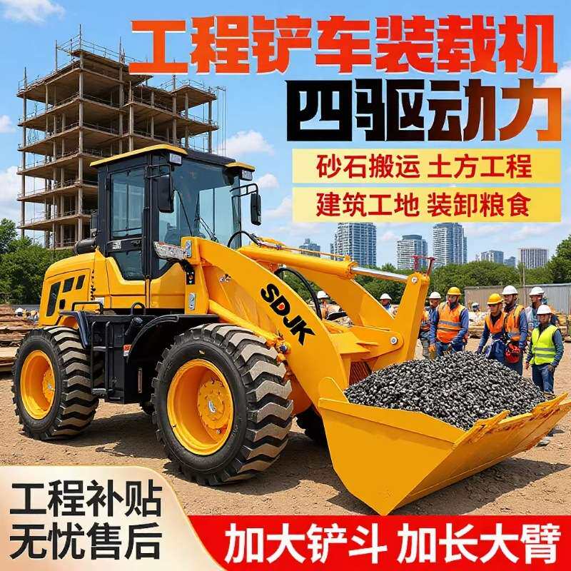 小型装载机农用四驱抓草抓木机装粮建筑工程加长臂柴油小铲车