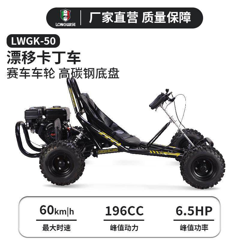 朗汇168卡丁车196CC发动机山地越野卡丁车燃油动力休闲娱乐卡丁车