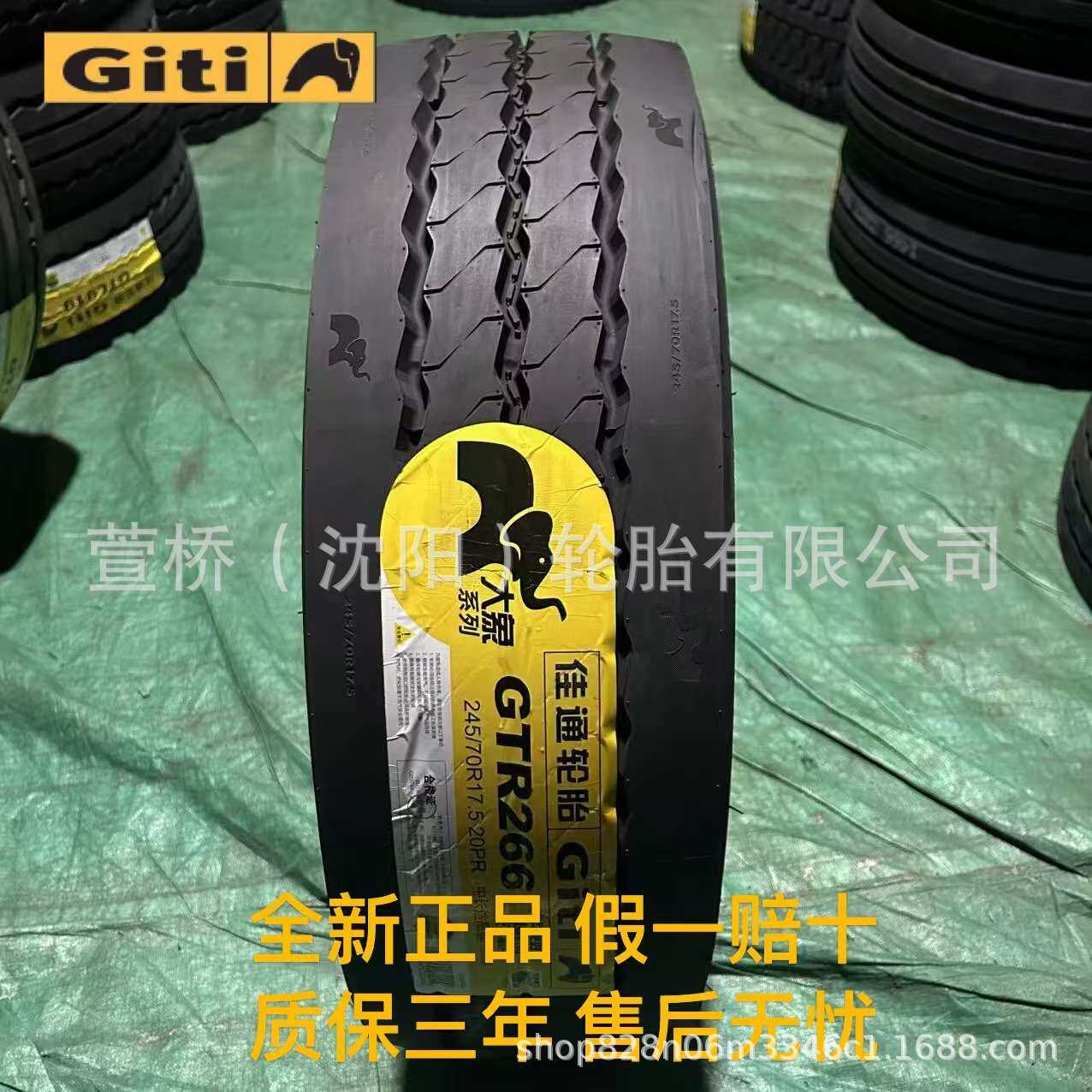 佳通轮胎 245/70R19.5 客运/公交车轮 Giti