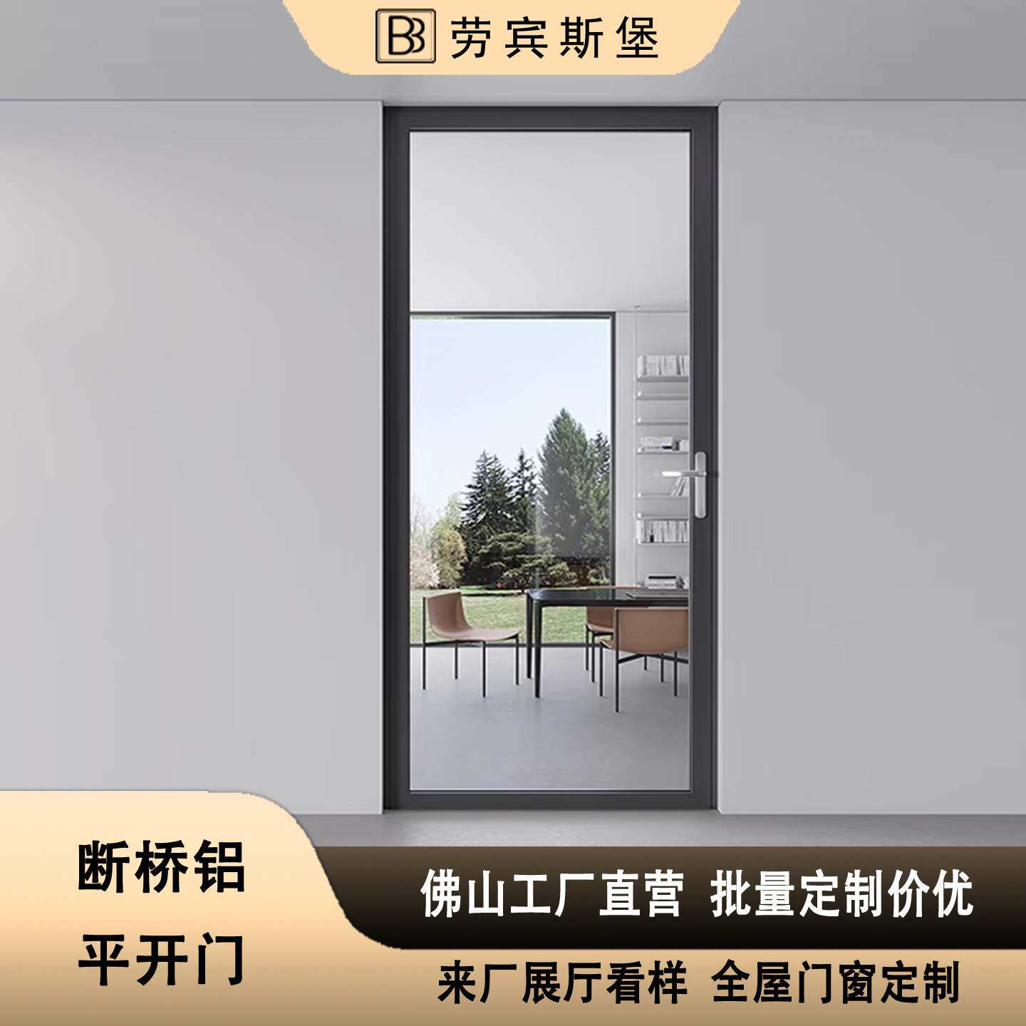 断桥铝合金平开门庭院花园入户别墅自建房封阳台隔音玻璃系统门窗