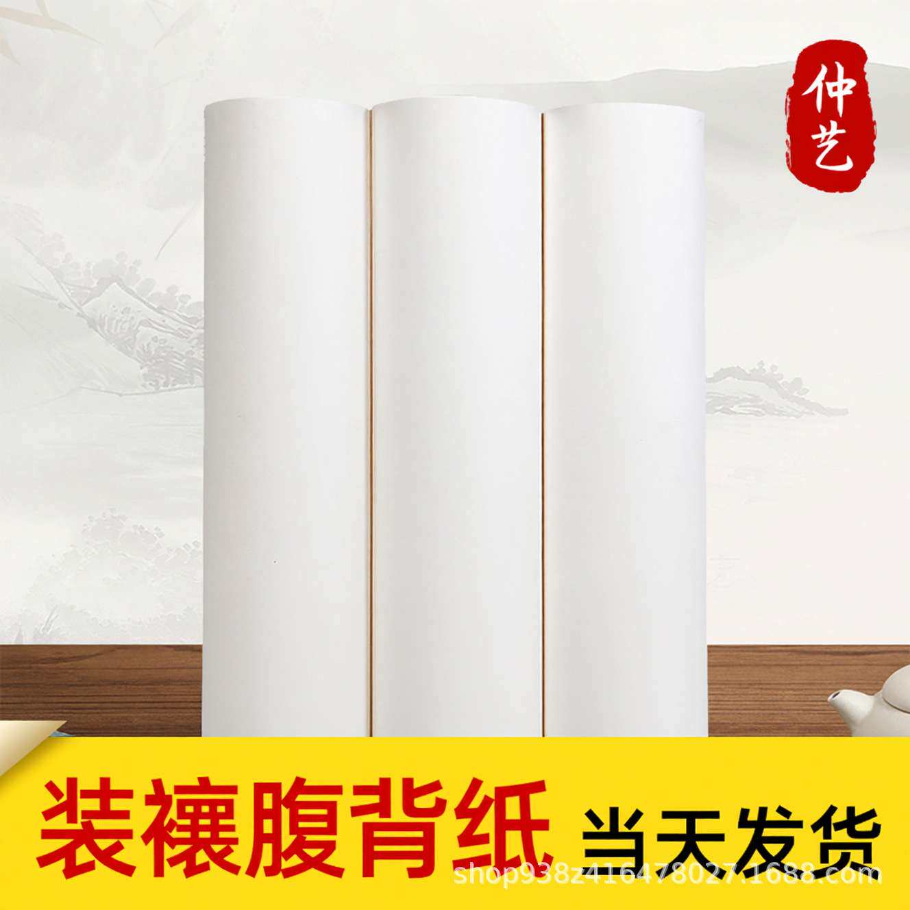 覆背纸字画装裱覆背纸装裱背纸浆糊腹背纸装裱背胶纸书画装裱覆背