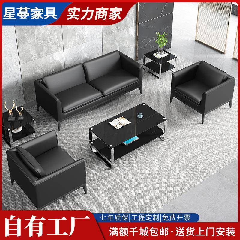 办公室沙发茶几组合套装简约现代接待室休息区会客洽谈商务三人位