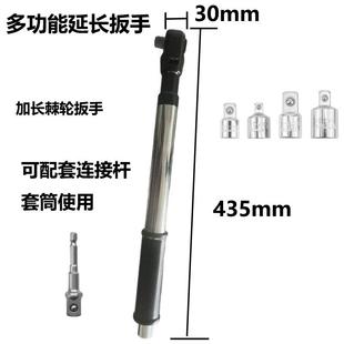 1/2延长扳手加长手自一体棘轮扳手多功能电动延长扳手电钻扳手