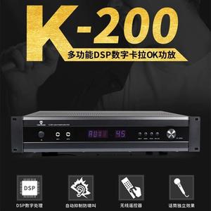 Winner/天逸 K-200 K-300家用大功率专业舞台卡拉OK数字ktv功放机
