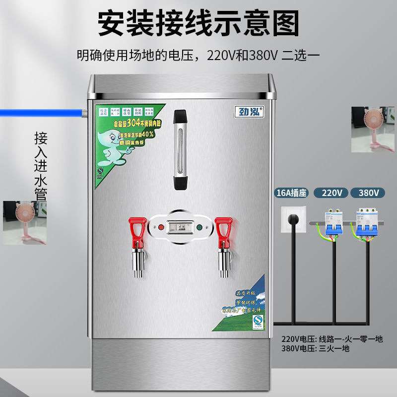 .不锈钢电热烧全自动饭店商用发泡保温开水器饮水机家用宿舍烧水