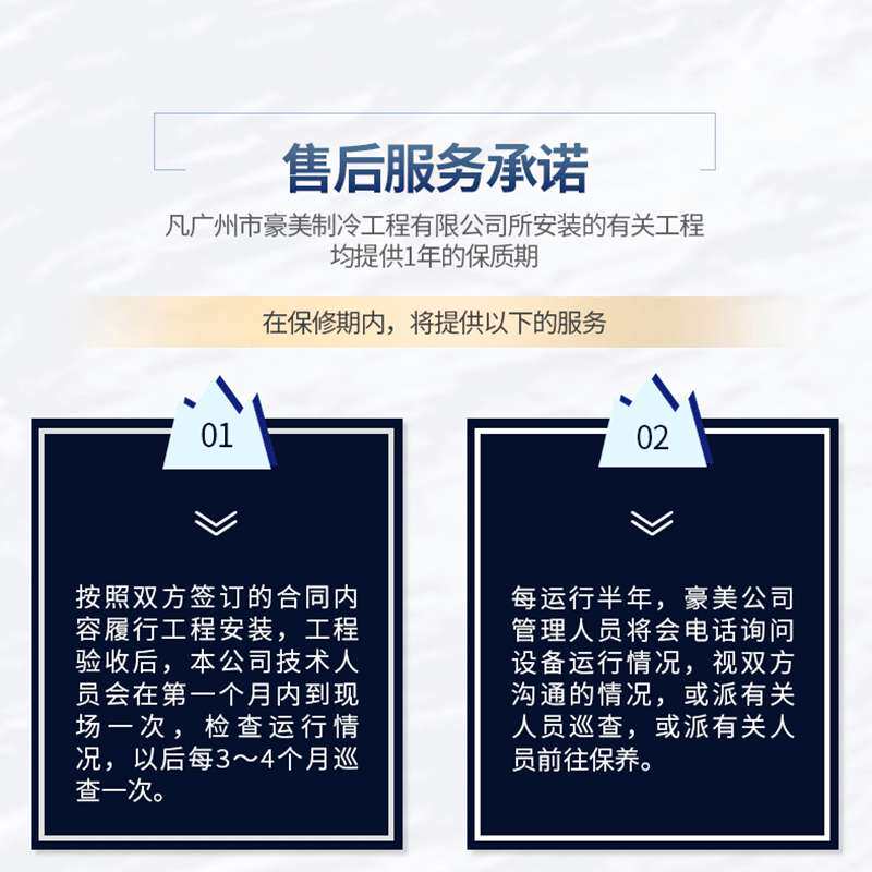 豪美制冷工程制冷压缩机机组冷库工程制冷系统配件安装售后维修
