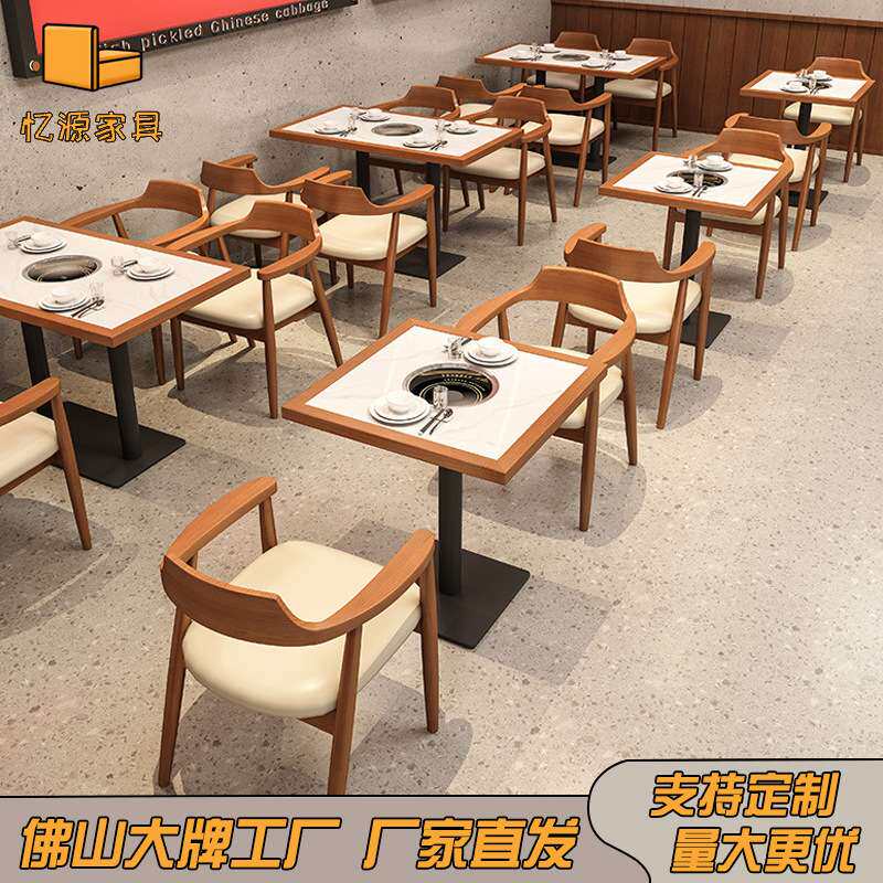 火锅店餐椅商用主题餐厅烤肉饭店实木广岛椅茶楼自助卡座桌椅组合