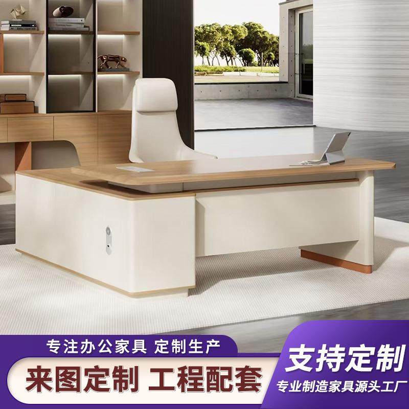 高端办公桌1.8米2米简约现代老板桌经理室小班台单人主管桌椅组合