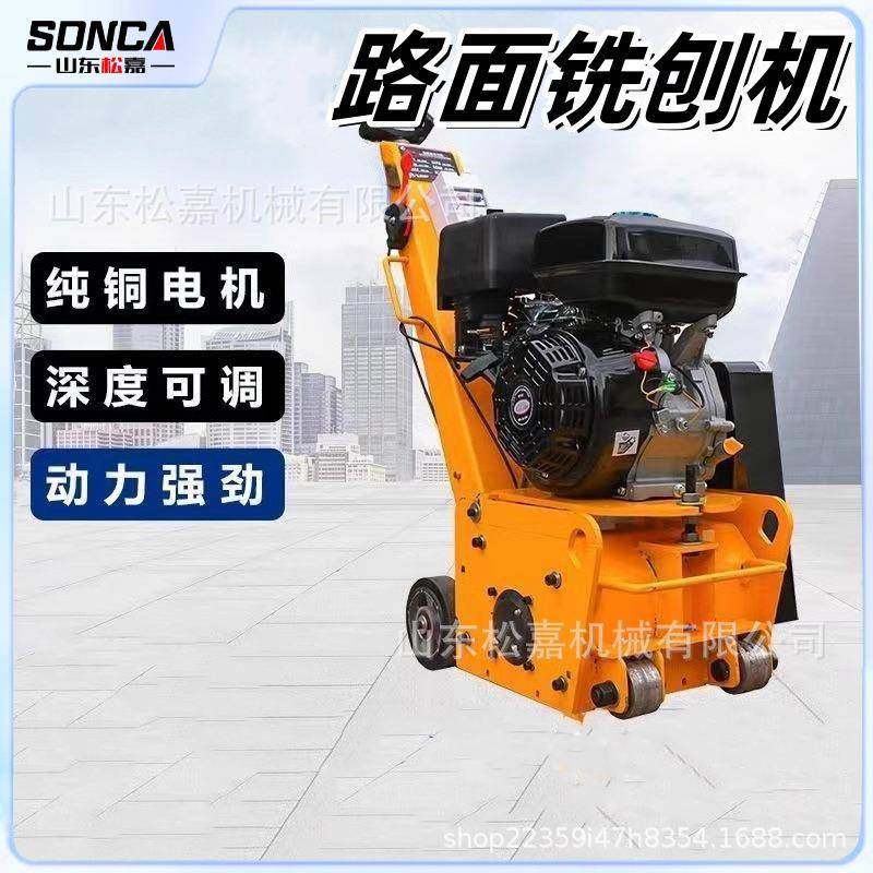 地面凿毛机混凝土路面铣刨机汽油柴油水泥拉毛机电动手推式刨地机,电子元器件市场,其它元器件,淘宝优惠券,粉丝福利购,淘宝优惠卷